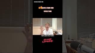 강세장 조정에 대한 우리의 자세!