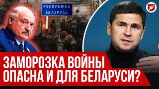  Подоляк: отношения Трампа и Лукашенко, что будет с Украиной, Беларусь и мирный саммит | Говорят