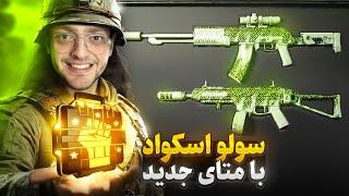 SVA 556 & Striker9 Loadout | متا موس و کبیورد پلیر ها