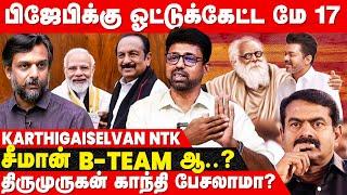 திராவிடமும், பெரியாரும் தமிழர்களுக்கு எதிராக செய்ததென்ன? | Seeman | Vijay | TVK | NTK