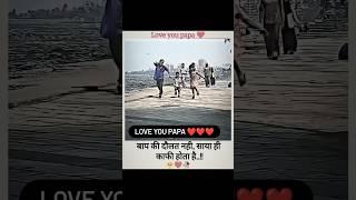 #sortvideo #️love #you #papa  #ajeet1k please subreddithighlights