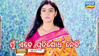 Rajayoga l 23rd Oct 2024 l Episodic Promo- 280 l Tarang TV l Tarang Plus l Today Promo