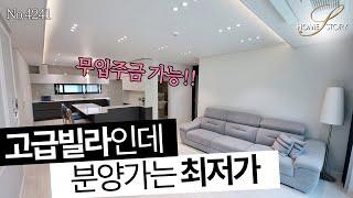 [경기도광주빌라]실입주금 1천만 원~ 3룸! 무입주금 가능!아파트보다 좋은 고급빌라 no.4241