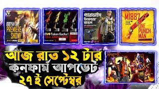 Aj Rat 12 Tar Update FreeFire Bangladesh Server|One Pance Man M1887 Return|Draco ak47 back bd sever