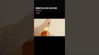 방충망 자석 사이드 도어 모기장
