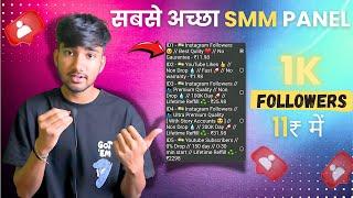 Instagram Followers Kaise Badhaye  | Instagram Par Follower Kaise Badhaye | Free followers