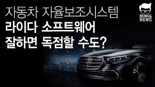 자동차 자율보조시스템, 라이다 기반 차세대 ADAS 시스템을 한국의 스타트업 회사가 점령한다?