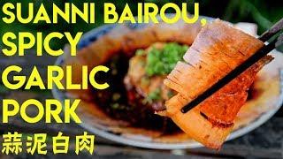 Spicy Pork with Garlic Sauce, Suanni Bairou (蒜泥白肉)