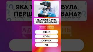 перевір себе #5