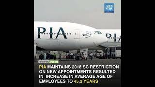 PIA Seeks Annual Financial Support of $40m  | Developing | Dawn News English