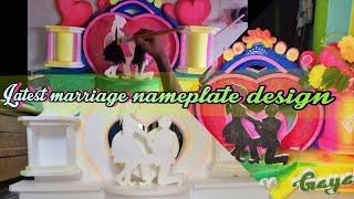 thermocol art | marriage art | wedding nameplate design | simple thermocol nameplate cutting