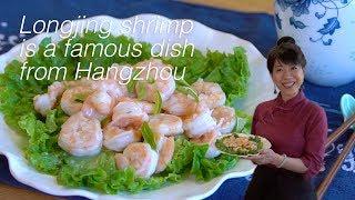 Cooking Shrimp With Tea - Super Easy Chinese Recipe (Longjing Shrimp)