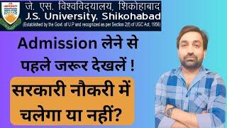 क्या JS University Shikohabad Government jobs के लिए valid है? J S University UGC Approved or Not?