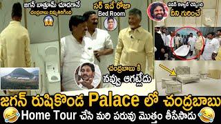 CM Chandrababu Home Tour On Jagan Rushikonda Palace In Vizag | Pawan Kalyan | Friday Culture