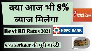 Highest RD Interest Rates 2021 I Book RD at 8% I Best RD Rates 2021 I aAo dEkHo sPaCe