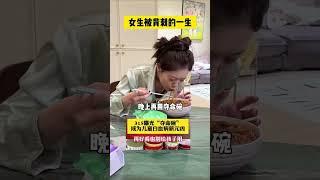 中国女性的幸福生活