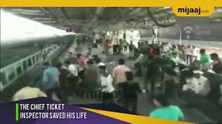 Chief Ticket Inspector Shashikant Chavan saves a Passenger who Fell From Moving Train | Mijaaj News