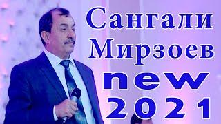 базми туёна нав Сангали Мирзоев туй дар Душанбе 2021 Sangali Mirzoev new songs 2021