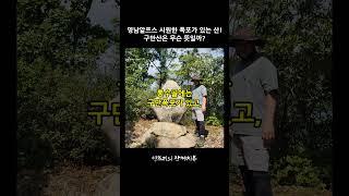 영남알프스 시원한 폭포가 있는 산! 구만산은 무슨 뜻일까? #영남알프스 #구만산 #밀양가볼만한곳 #등산