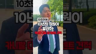 카니발 디젤 장기렌트 견적공개 자동차#shorts