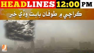 Headlines 12 PM | 01 September  2024 | Dharti Tv News