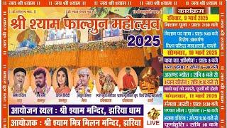 35MM Live | Shree Shyam Falgun Mahotsav  | Shree Shyam Mitra Milan Mandir Jharia