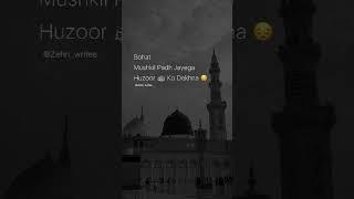 Iss dil ️ main tamanna bas chuki hai gunah ki  ye dil nabi ki yaad ke kabil na raha ️‍🩹