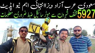 saudi news today azad visa saudi arabia news work visa new update bike rider today saudi news asad