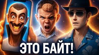 Фордел смотрит о том, как чела захейтили фанаты скибиди туалет!