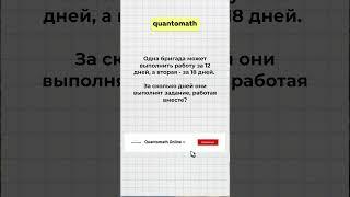 Задача на совместную работу с подвохом #НИШ #РФМШ #КТЛ #Бил #математика  #maths #подготовка
