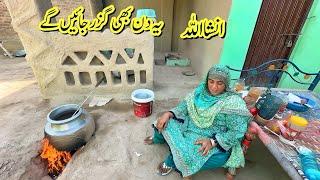 InshaAllah Ye Din Aur Waqt Bhi Guzar Jai Ga | Village Family Vlogs