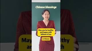 Chinese blessing-may you be healthy and happy with fullness of joy.