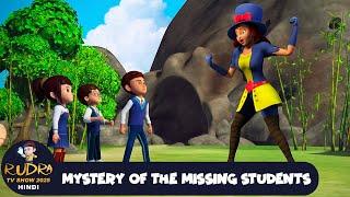 Mystery of the Missing Students | लापता छात्रों का रहस्य | रुद्र | Rudra Ep 122 | Rudra 2025 Hindi