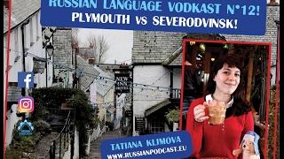  Plymouth vs Severodvinsk! - Russian Vodkast N°12 