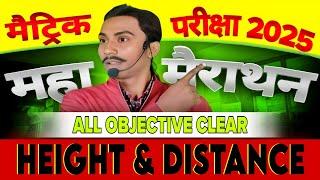 Height and Distance (ऊँचाई और दूरी) One Shot  Class 10th Math Chapter 9 One Shot  Exam-2025