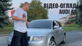 Автоблог - AUDI A4