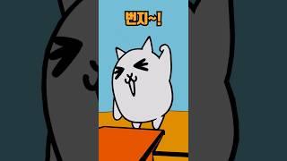 번지 점프, bungee jump  #냥코대전쟁 #냥코
