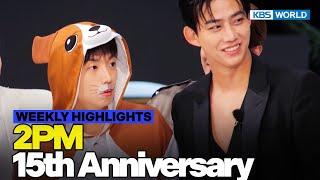 [Weekly Highlights] Beat Coin Old School Legend 2PM Is Back!! | KBS WORLD TV 230925