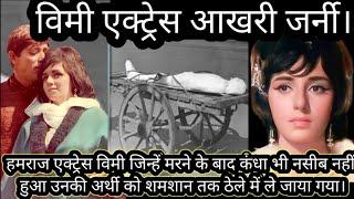 Vimi actress last journey.hamraj actress Vimi Jeene marne ke bad Kaun Sa Bhi Naseeb Nahin hua