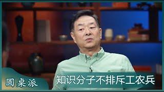 李光复：演员必须得是知识分子才能演好戏！濮存昕：知识分子不会排斥工农兵！#窦文涛 #梁文道 #马未都