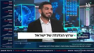 יניב לס מנכ"ל YLS ייעוץ עסקי | ערוץ 10-  ערוץ הכלכלה | ניהול עסקי ופיננסי בתקופה של חוסר וודאות
