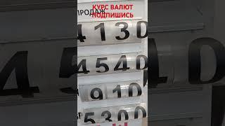 8 апреля 2025 г какой курс валют сегодня курс доллара евро фунт лей