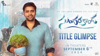 Sundarakanda Title Glimpse | Nara Rohith | Venkatesh Nimmalapudi | Leon James | Sept 6th Release