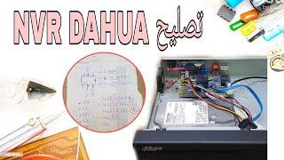 repair NVR Dahua | تصليح أن في آر ماركة داهوا | شرح مفصل