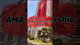 AMA SCHOLARSHIP IN KOREA #amascholarship #studyinkorea #studyabroad #koreascholarship #bts #shorts