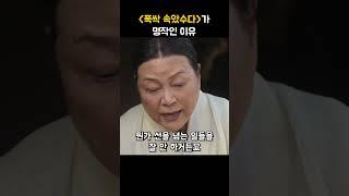 인생을 말하는 드라마 #폭싹속았수다