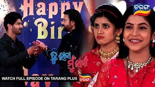 Tu Raja Mu Rani | Ep - 243 | 10th March 2025 | Best Scene | Tarang Tv | Tarang Plus