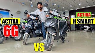 New Honda Activa H Smart VS Activa 6G 2024 Model Which Is Best Scooter In India