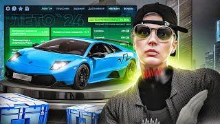 ВЫБИЛ ЛУЧШУЮ МАШИНУ ЛЕТА 2024 В GTA 5 RP│ОТКРЫТИЕ 500 УРОВНЕЙ ПРОПУСКА ГТА 5 РП│ЛЕТНИЙ ПРОПУСК ГТА 5