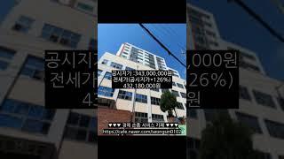 서울특별시 광진구 아파트 경매 매물 추천 #화양타워